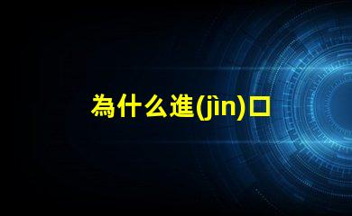 為什么進(jìn)口led燈珠好 為什么LED燈珠都是串聯(lián)